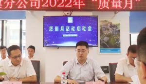 福建石油开展2022年质量月活动