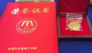 江汉石油工程公司特色工程产品获佳绩