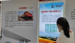 川维化工：推进“化工+材料”“基础+高端”发展战略